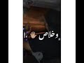 بطلنا الي يعطلنا وخلاص قفلنا الباب حلات واتس شاشة سوداء تصميمي مهرجان mp3