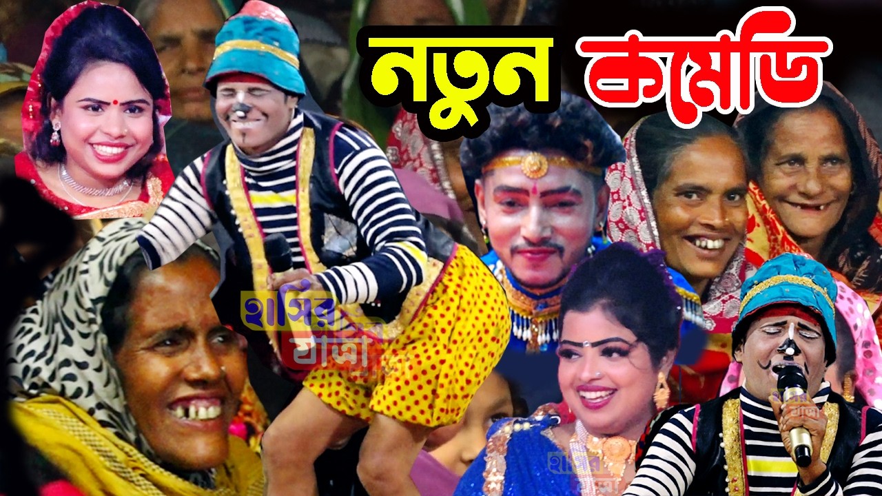 ঝন্টু সোহেলের সেরা হাসির কমেডি | কাঙ্গাল সোহেলের সম্পূর্ণ নতুন কমেডি | New Comedy  Bangladesh