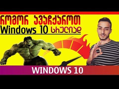 ვიდეო: როგორ ჩართო ჩემი Windows ტელეფონი?