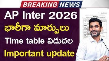 Ap inter 2026 exams time table released || ap inter  public exams 2026 time table || ap inter 2025