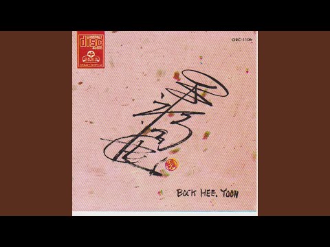 A Kernel Of Wheat 한 알의 밀알