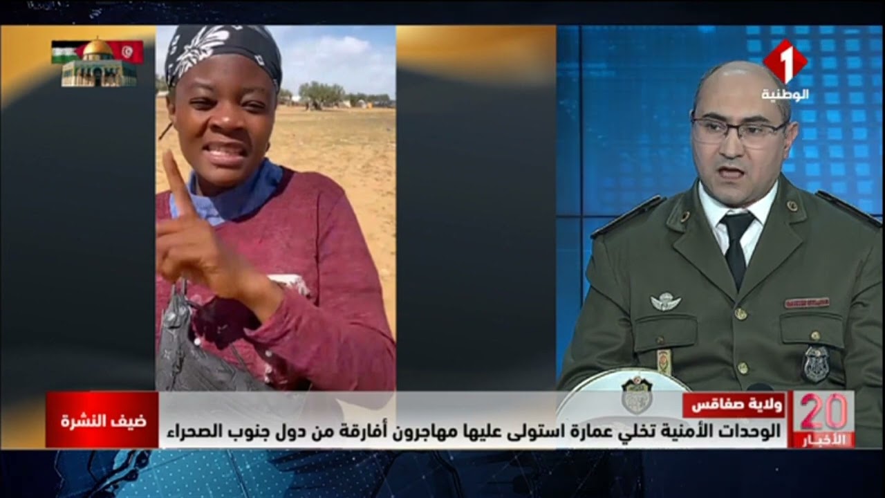 ولاية صفاقس || الوحدات الأمنية تخلي عمارة استولى عليها مهاجرون أفارقة من دول جنوب الصحراء