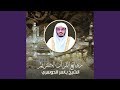 تلاوه من صلاة المغرب 9 شعبان 1442هـ تلاوه من صلاة المغرب 9 شعبان 1442هـ