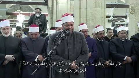 تلاوة عطرة لخواتيم سورة "الزمر"، بصوت الشيخ/ محمد سالم عامر، برواية الإمام خلف العاشر