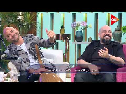 لذاذه ياناس لذاذه بطريقة كورال اون مع منى الشاذلي