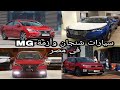 سيارات شنجان المواصفات والتسعير ومن المنافسين - وهل ستختفى سيارات MG فى مصر