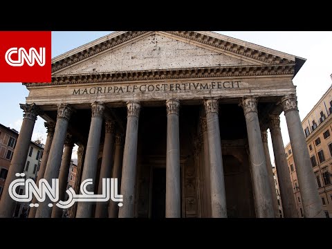فيديو: المشي في روما: البانتيون القديمة
