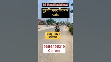 Plot in Gurgaon | Plot in Gurgaon #home #plotingurgaon #plotinfaridabad #jadsemakan #house #makan