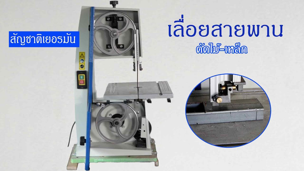 การใช้งานเลื่อยสายพาน Cheppach BASA1 แท่นขัดกระดาษทราย BTS700