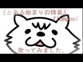 『flumpool』「とある始まりの情景 ~Bookstore on the hill~」歌ってみました。カバー  フランプール  FOUR ROOMS
