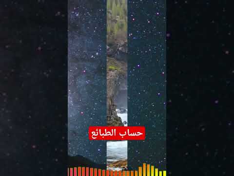 كيف اعرف طبع الشخص هوائي ام ناري ام هوائي ام ترابي تعليم الروحانيات ابو احمد المصري روحاني