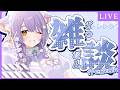【 雑談と歌 】今週もお疲れ様でした! #shorts 【 もりもりにゃんこめし/二藍しぃあ 】