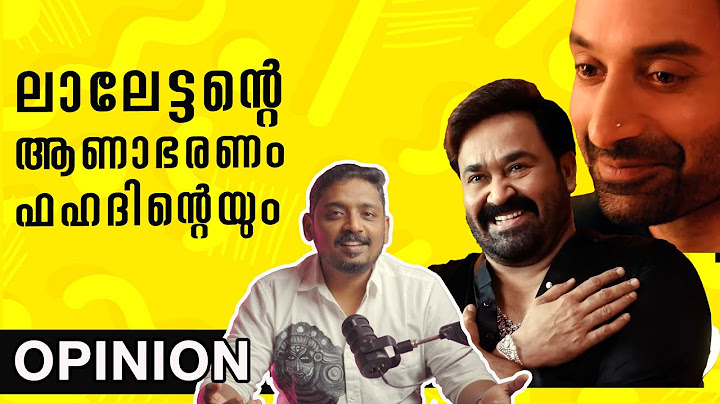 ലാലേട്ടന്റെ ആണാഭരണം ഫഹദിന്റെയും | Mohanlal Jewellery Ad | Fahadh Faasil | Unni Vlogs Cinephile