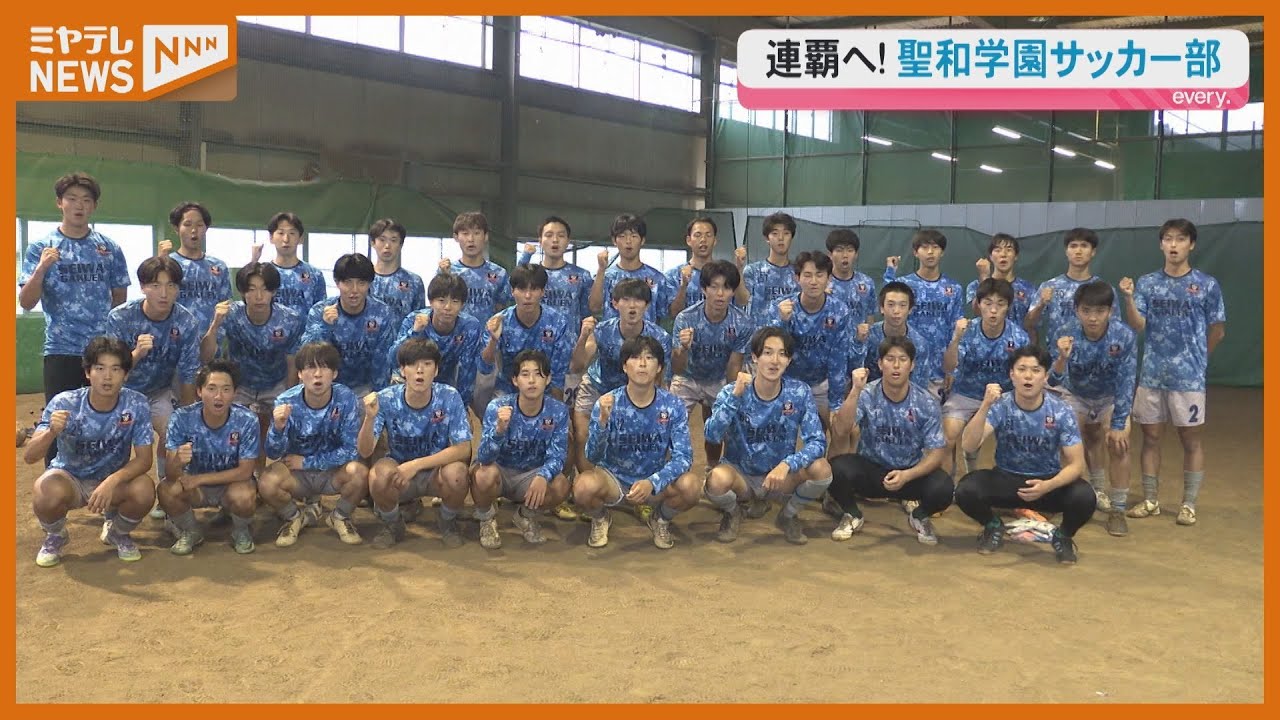 Prefectural High School Tournament Begins: Seiwa Gakuen Aims for