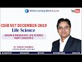 CSIR NET 27 DECEMBER 2019 ASSAM AND MEGHALAYA  LIFE SCIENCE PART C SESSION 2 BY IFAS