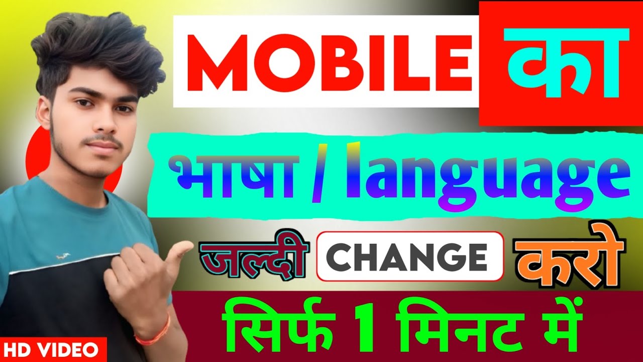 mobile ka language change kaise karen 2025 | how to change language in ...