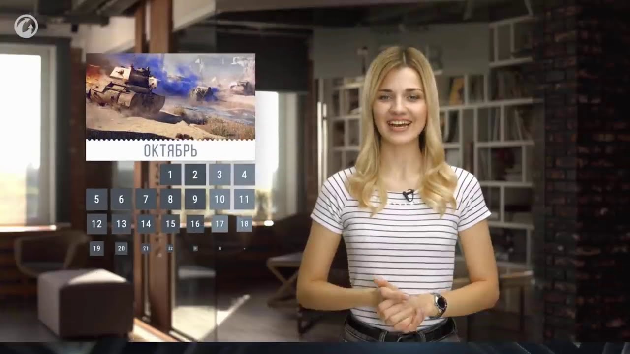 Новости и акции WoT - Ноябрь 1/2