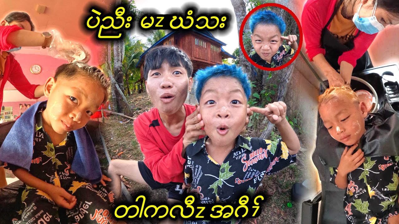 .! I will change my hair color.🤥🫣🧑🏽‍🎤