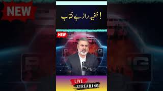 Imran Riaz Khan Special Investigation: Hidden Group Secrets &amp; Psychological Influence Explained
