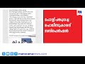 മന്ത്രി കെ.എം ഷാജിയെ വർഗീയവാദി എന്ന് വിളിച്ചു; പൊലീസുകാരന് സസ്പെൻഷൻ | Police suspended