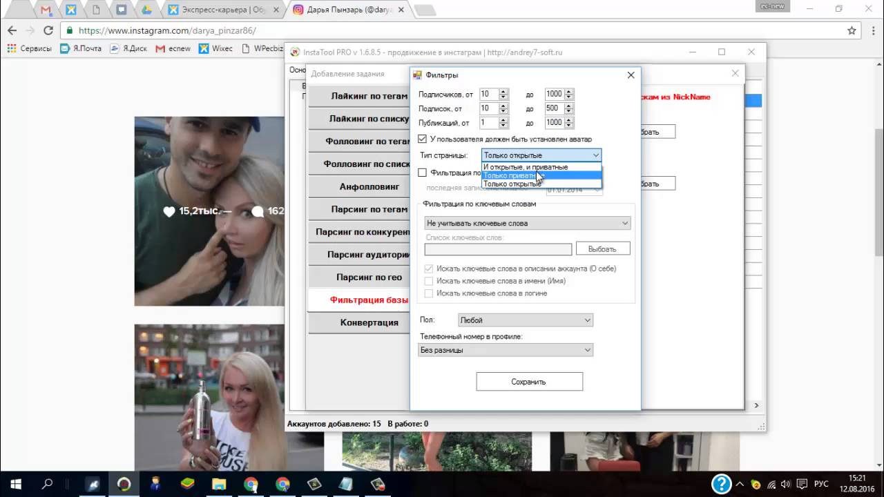 Работа в Инстаграм программой InstaTool Pro Лиана Макарова