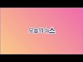 롯데에서 작정하고 만든 NFT 프로젝트 - 벨리곰 (BellyGom) | 구독자 선물 있음 (에어드랍/확정화리)