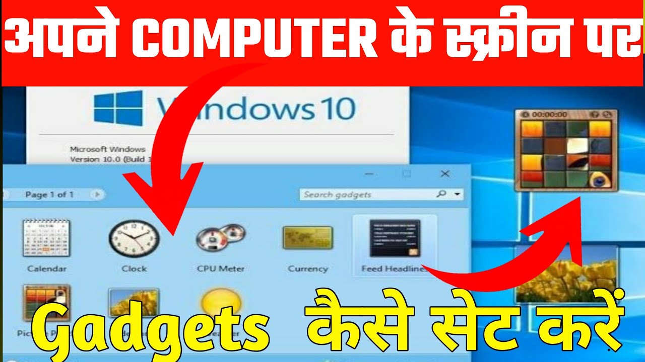 Gadget Windows 10 setup 2021(Hindi) Windows 10 me gadgets setup