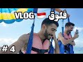 Last Day In Bali آخر يوم في بالي 
