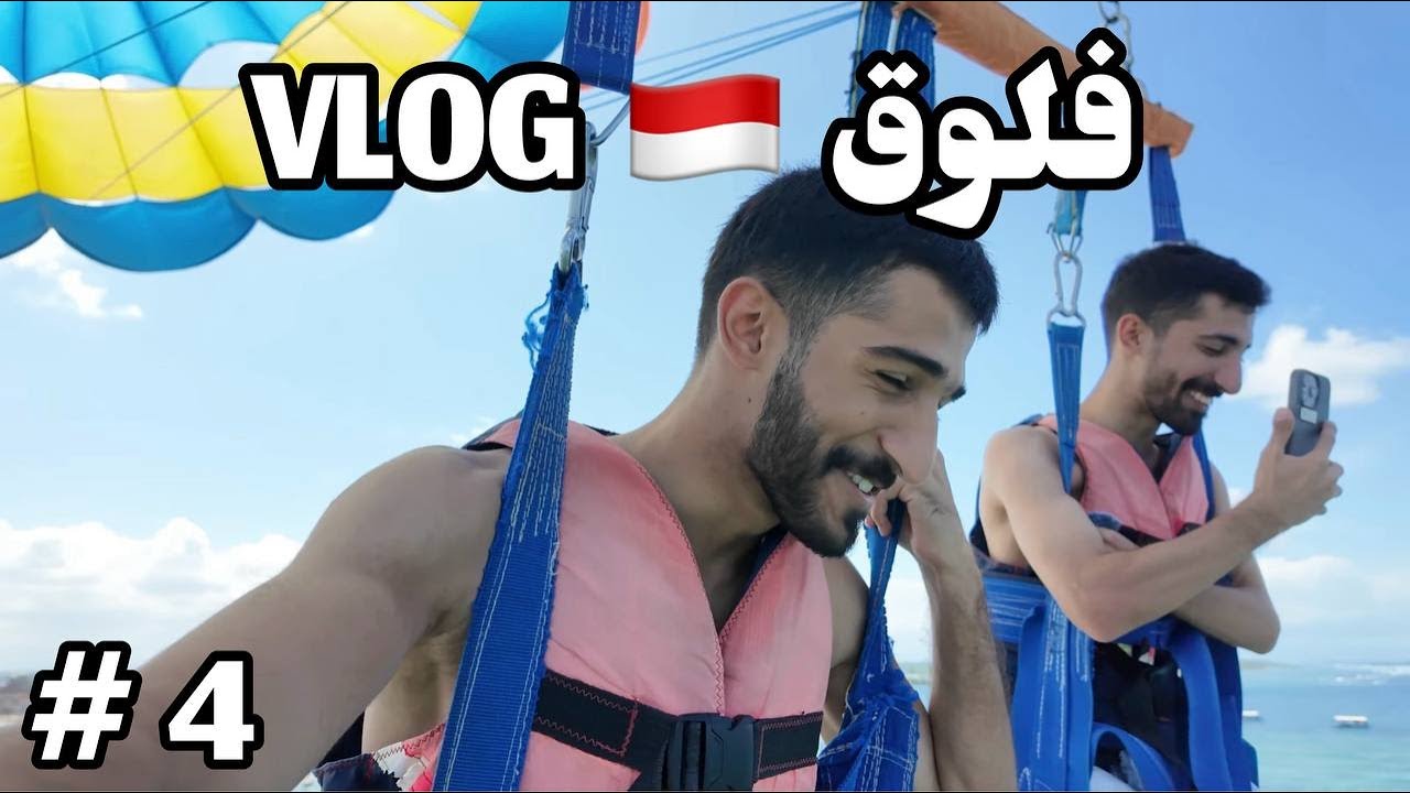 Last day in Bali 🇮🇩 آخر يوم في بالي