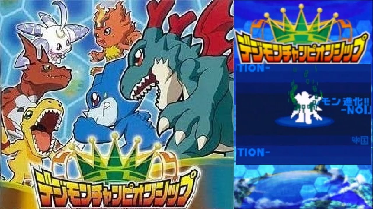 完全攻略】レジェンドテイマー、チャンピオンを目指す デジモン