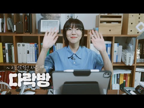 [Attic] EP1. Fortress routine, the fun of German, time spent alone, the unknown Seoul