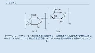 Β-グルカン