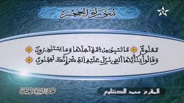 تلاوة عطرة للقرآن الكريم بصوت القاريء محمد الكنتاوي- الحزب 27