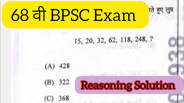 68th BPSC REASONING QUESTION ANSWER DISCUSSION।। 68th Bpsc answer key।।
