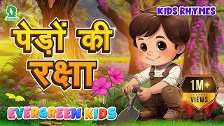 Pedo Ki Raksha Kids Rhymes Best Animated Video For Kids New Kids Rhymes 2023