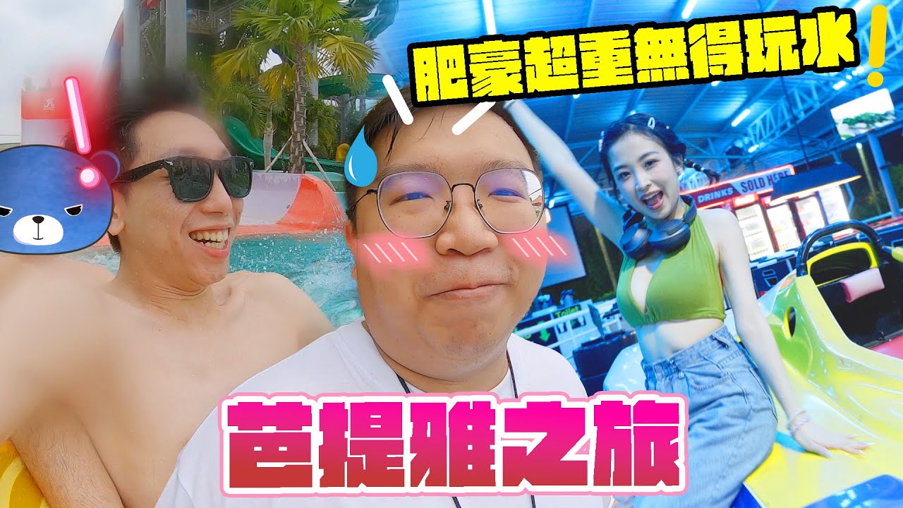 《FH員工旅行團》EP2｜人生路不熟！藍仔頭乞求店員放人、嘉盈：「好憎藍仔頭」