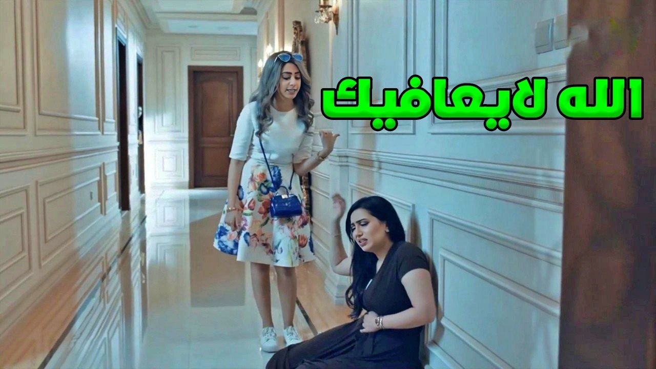 شافت سلفتها بوضع صعب وتحدت حماتها وتبي تسحرها
