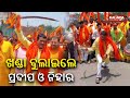 Bjp mp  mla candidate pradip purohit  nihar mahananda attends hanuman jayanti program in attabira