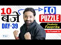 Rrb poclerk 2024  puzzle  day 39  10  10 puzzles  reasoning by puneet sir