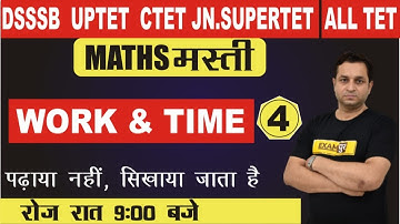 DSSSB /UPTET/CTET/KVS/JUNIOR SUPERTET | Math Classes | WORK & TIME -4 | By Deepak Sir