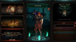 디아블로3도전균열57차 악마사냥꾼4인 파티 Diablo 3AsiaCHALLENGE RIFTSDemon Hun…