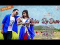 Ninda re dum  new ho full album  bapi  urmila