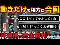 【Among Us】人狼3000戦経験者!動きだけで相方に合図で勝つ方法!インポスター神連携で完全勝利【#アマングアス #AmongUs #宇宙人狼 ガチ勢の日本語実況解説 初心者立ち回りコツ講座】