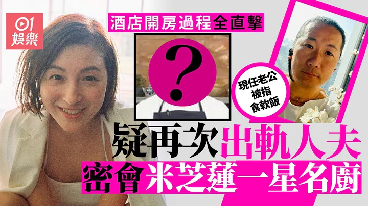 廣末涼子驚爆背夫出軌　與米芝蓮一星大廚人夫開房斷正非首次偷食｜01娛樂｜鳥羽周作｜幽會 - 天天要聞