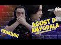 Реакция на Agust D &#39;AMYGDALA&#39; Official MV