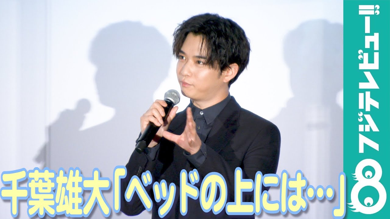 千葉雄大 やめられないことは 寂しくてベッドの上に Youtube