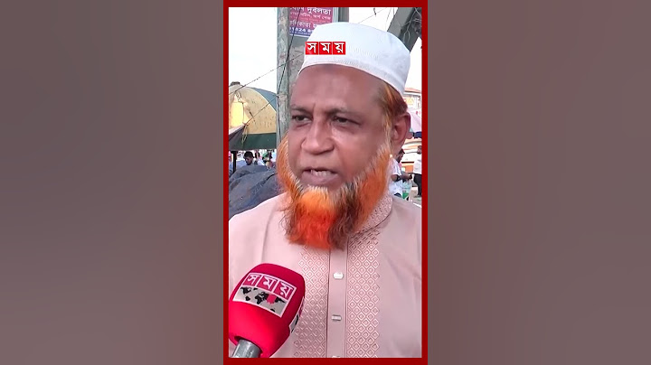 নারায়ণগঞ্জে হকারদের দখলে ফুটওভার ব্রিজ #footoverbridge #Theft #narayanganj #shorts #somoytv