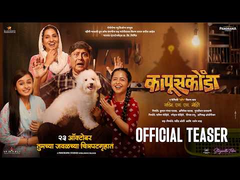 Kapuskoonda - Official Teaser | Sachin Pilgaonkar, Madhurani Gokhale, Akshata, Janhavi | 23 Oct 2026