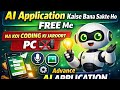 Phone से Advance AI App बनाएं 10 मिनट में — No Coding, No Laptop!