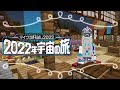 【#マイクラ肝試し2022】前川郷を満喫する!【羽渦ミウネル】